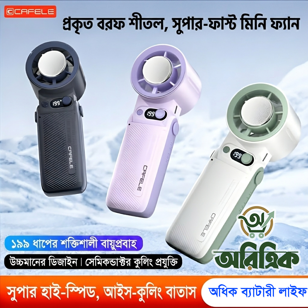 CAFELE 199-Speed Turbo Fan