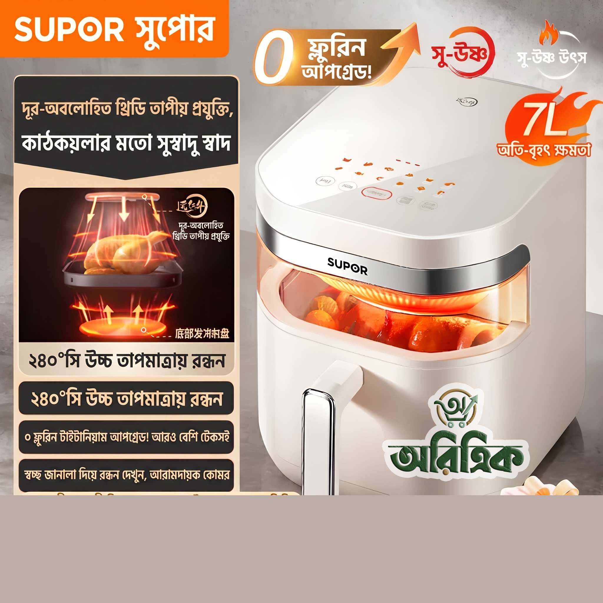 Supor Air Fryer