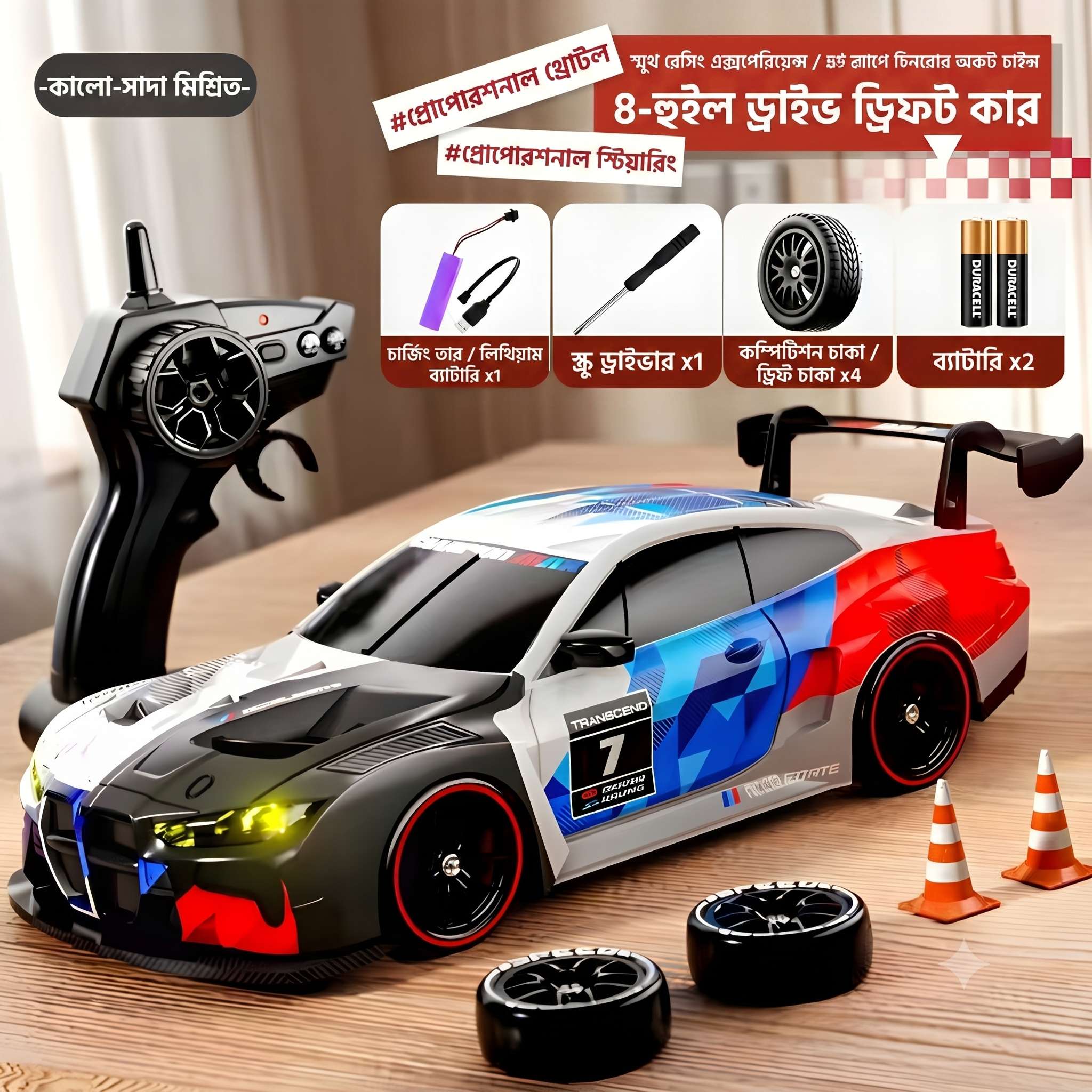 4WD Drift Racing Car | RC Drift Remote Control Racing Car