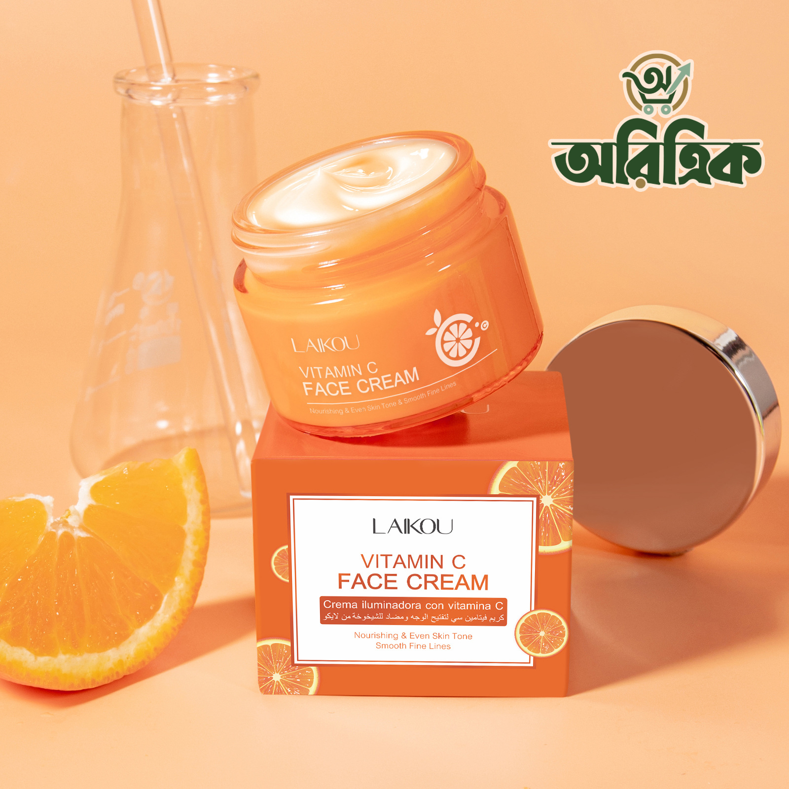 Laikou vitamin c brightening & anti-aging face cream