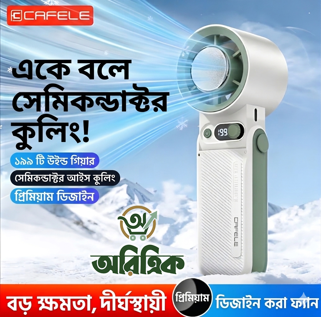 CAFELE 199-Speed Turbo Fan