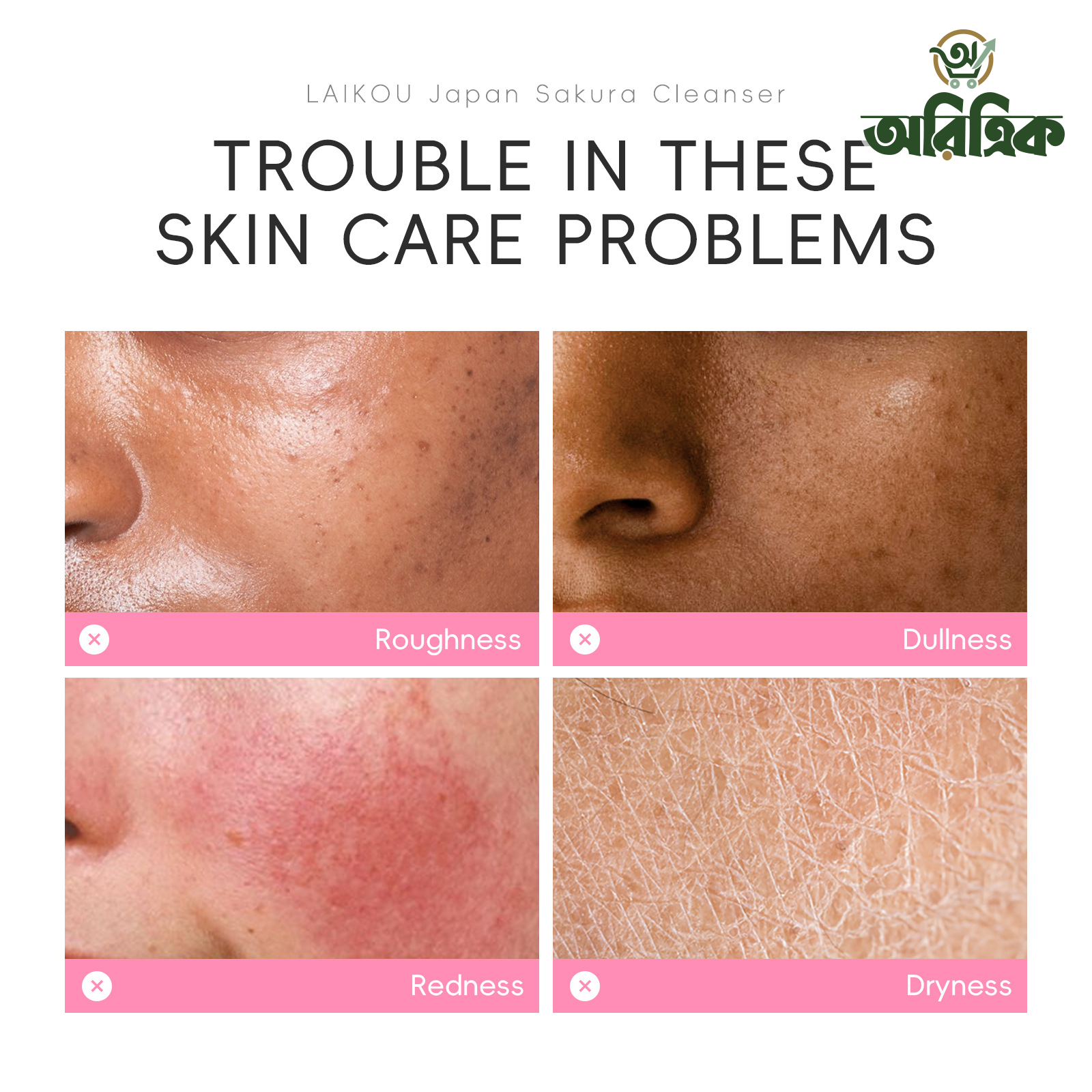 Laikou Japan Sakura cleanser
