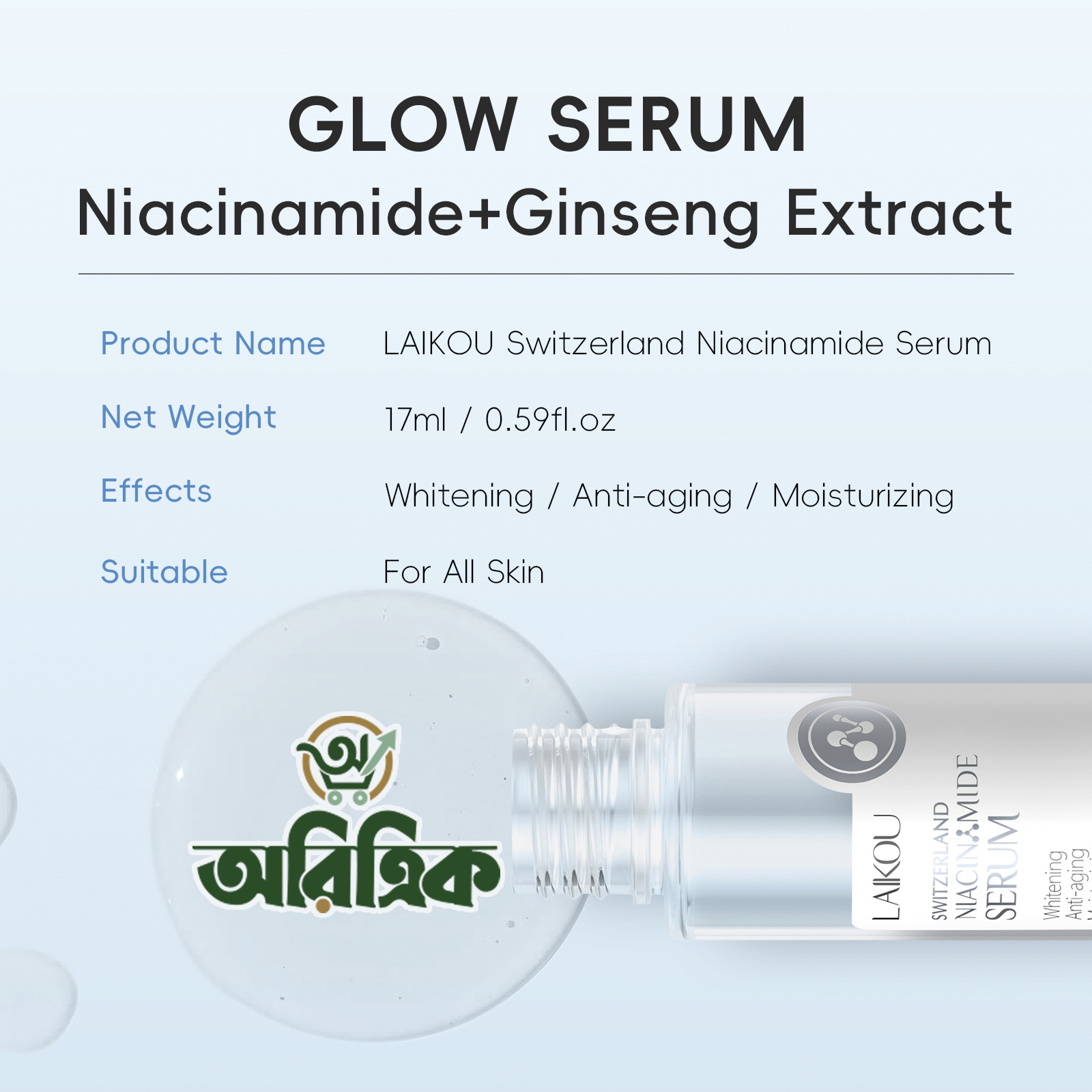 Laikou Switzerland niacinamide serum