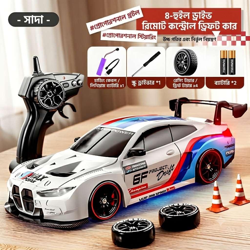 4WD Drift Racing Car | RC Drift Remote Control Racing Car